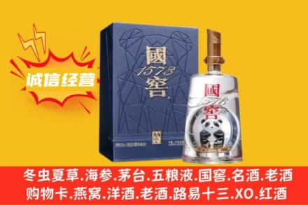 安阳龙安区附近回收国窖酒