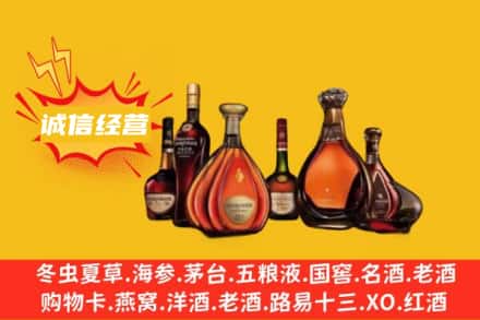 安阳龙安区回收洋酒