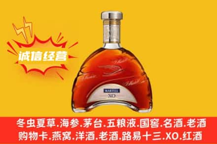 安阳龙安区回收马爹利洋酒