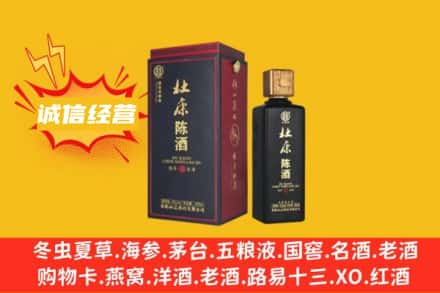 安阳龙安区附近回收杜康