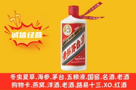 安阳龙安区附近回收飞天茅台酒