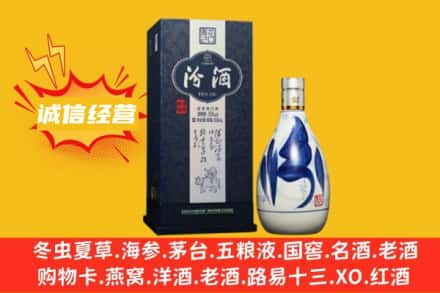 安阳龙安区附近回收汾酒