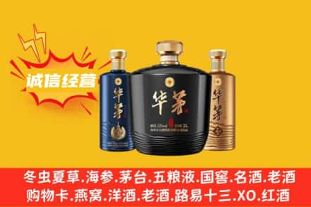 安阳龙安区上门回收华茅