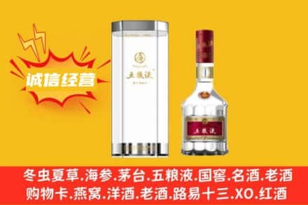 安阳龙安区回收五粮液