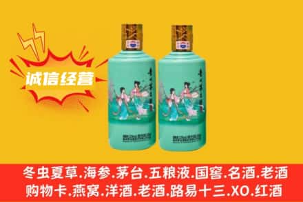 安阳龙安区求购回收24节气茅台酒