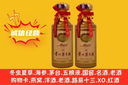 安阳龙安区求购回收30年茅台酒