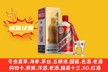 安阳龙安区回收飞天茅台酒