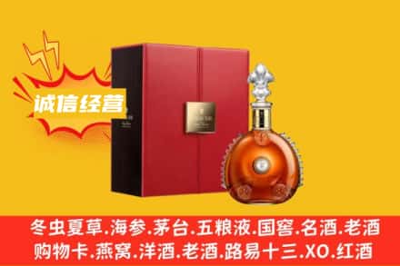 安阳龙安区回收人头马洋酒