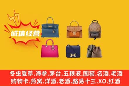 安阳龙安区回收名包