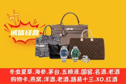 安阳龙安区回收奢侈品