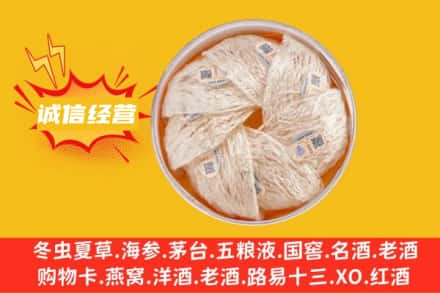 安阳龙安区回收燕窝