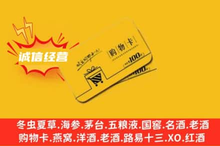安阳龙安区回收购物卡