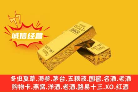 安阳龙安区回收黄金