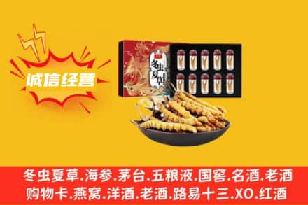 安阳龙安区回收冬虫夏草鉴定方法